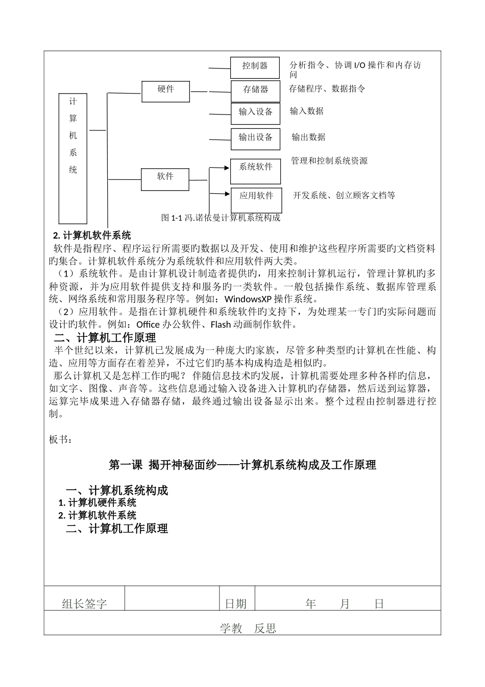 2025年信息技术八年级下册教案全册_第2页