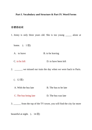 2025年北京市专升本词汇和语法历年考题
