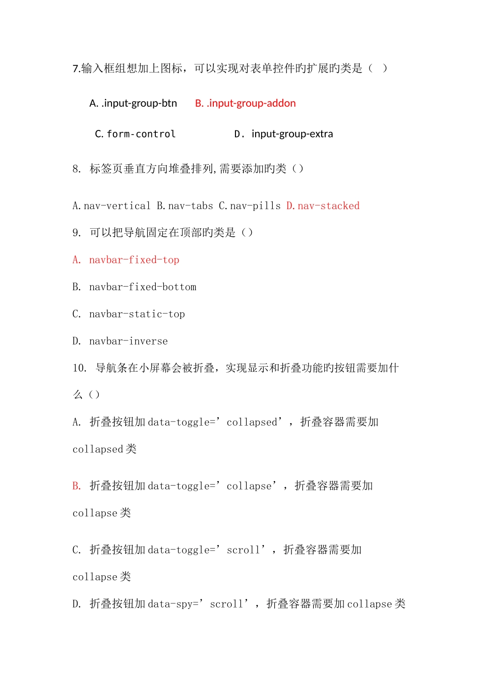 2025年Bootstrap笔试题_第3页