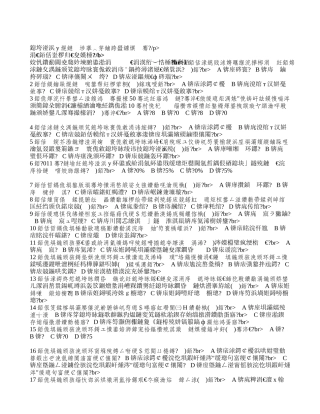 2025年房地产基本制度与政策真题