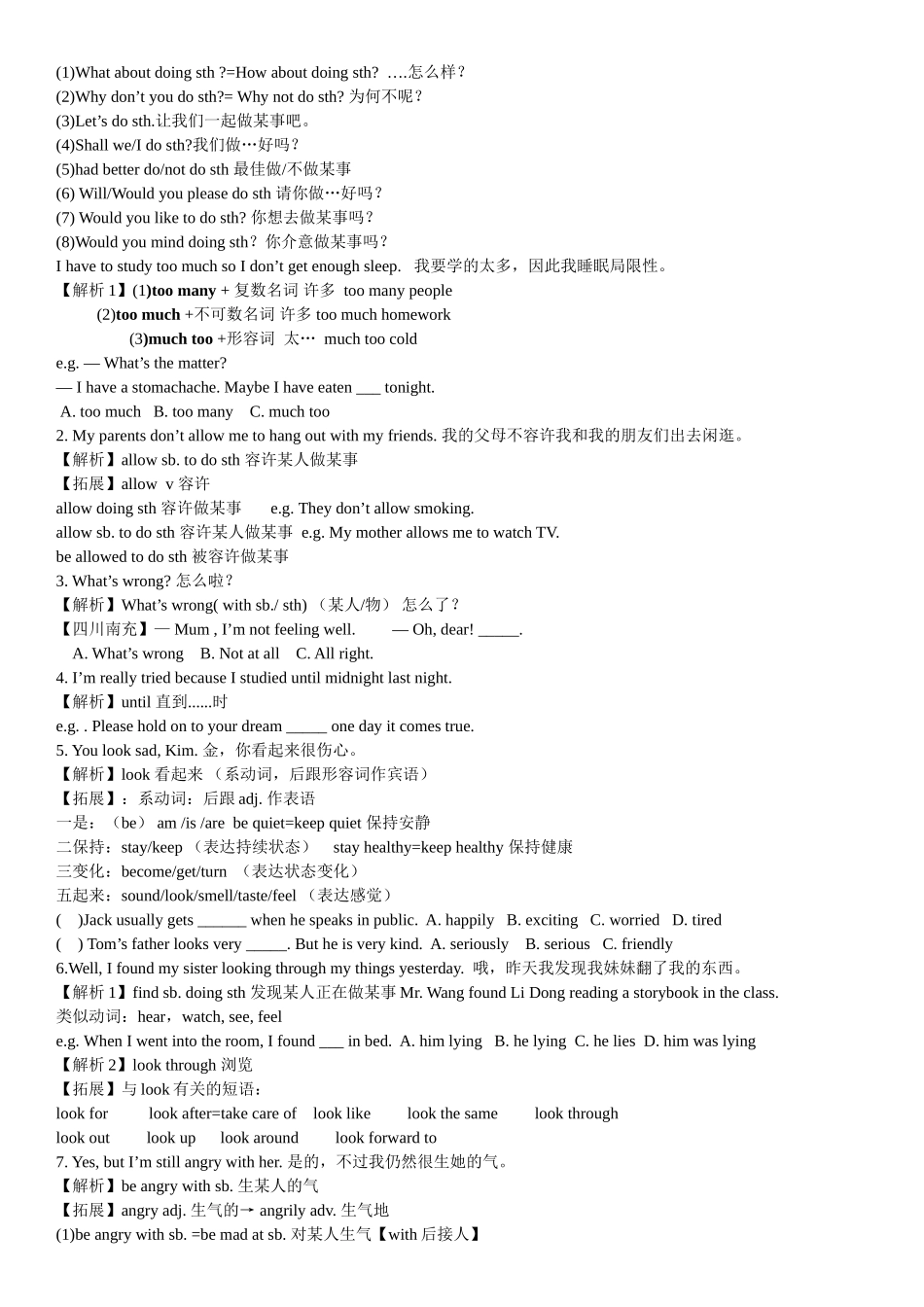 2025年新版新目标英语八年级下册unit4知识点总结_第2页