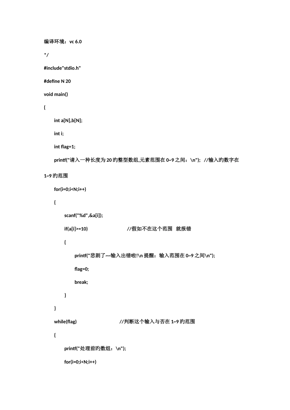 2025年安庆职业技术学院第三届职业技能大赛程序设计竞赛试题_第2页