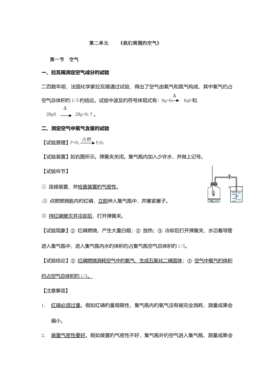 2025年中考化学知识点归纳复习题_第1页