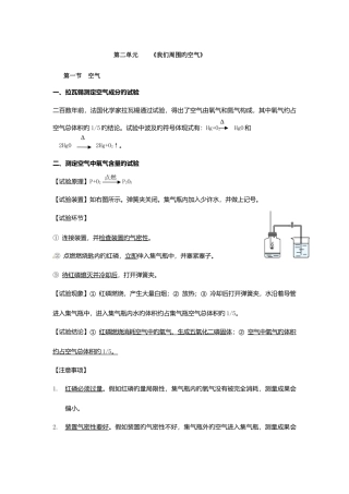 2025年中考化学知识点归纳复习题