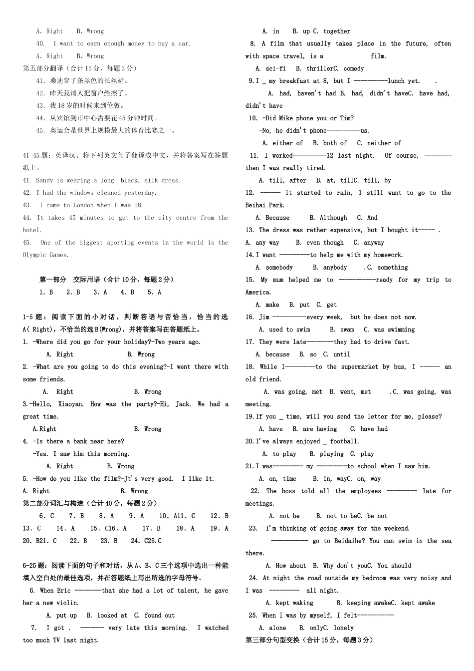 2025年电大复习题英语_第3页