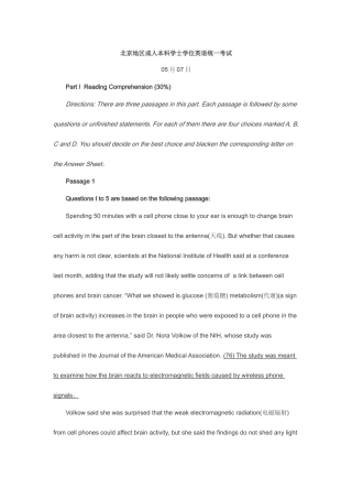 2025年北京地区成人本科学士学位英语统一考试试题及答案