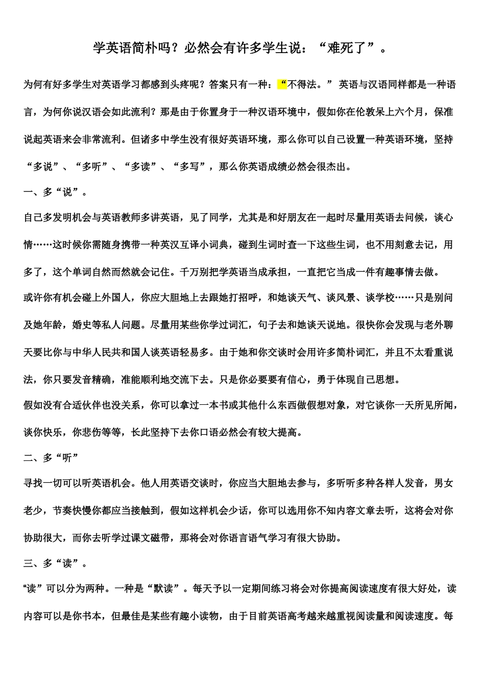 2025年中考英语100条重点短语归纳_第1页