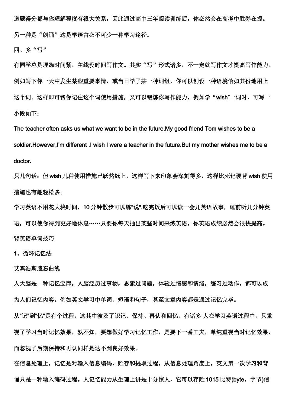 2025年中考英语100条重点短语归纳_第2页