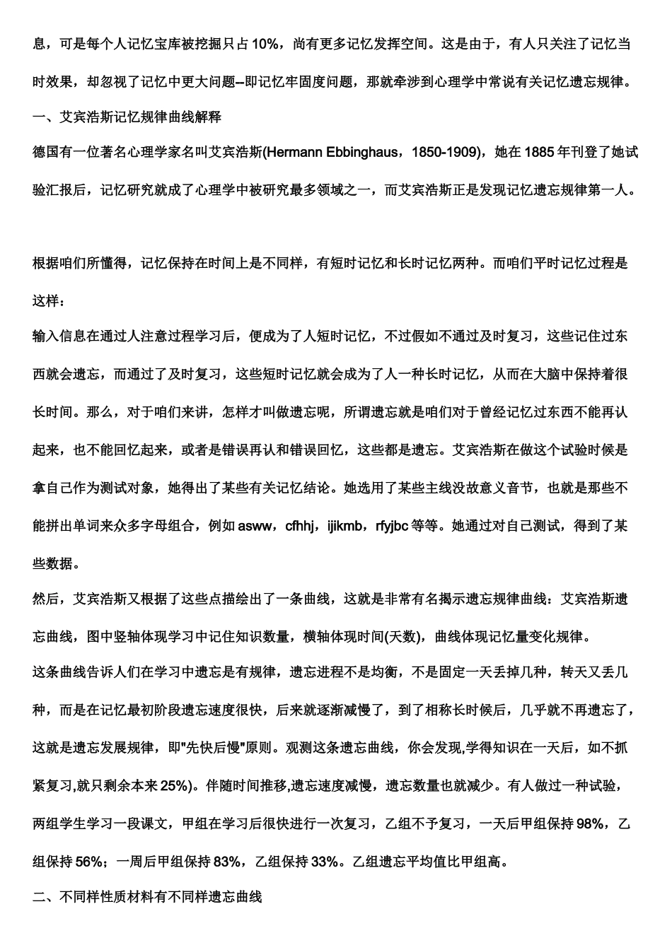 2025年中考英语100条重点短语归纳_第3页