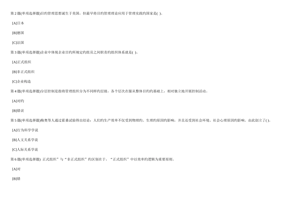 2025年专业辅导职业技能实训电大版单机版版_第3页