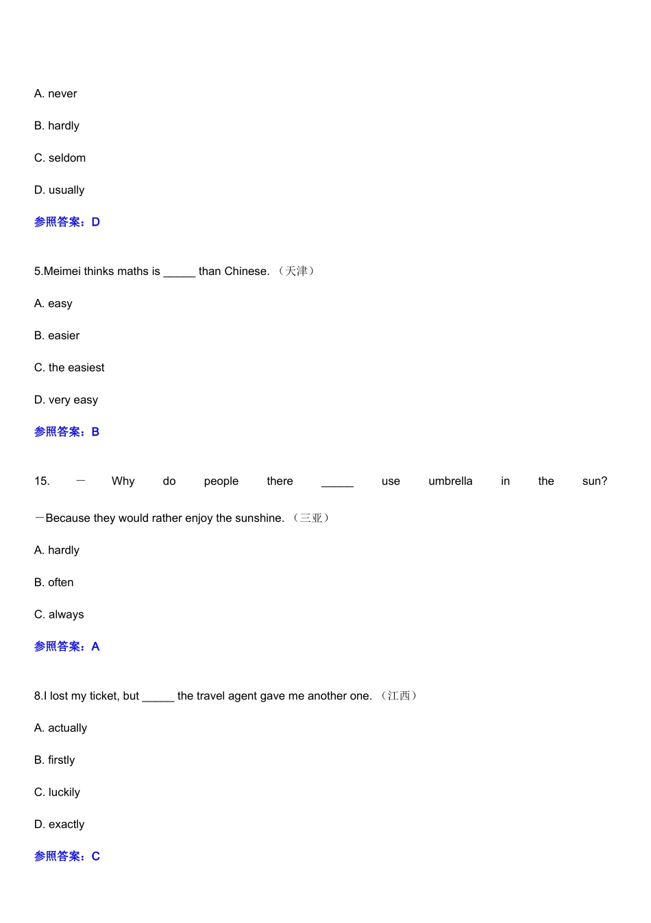2025年全国中考英语真题分类汇编形容词和副词_第2页
