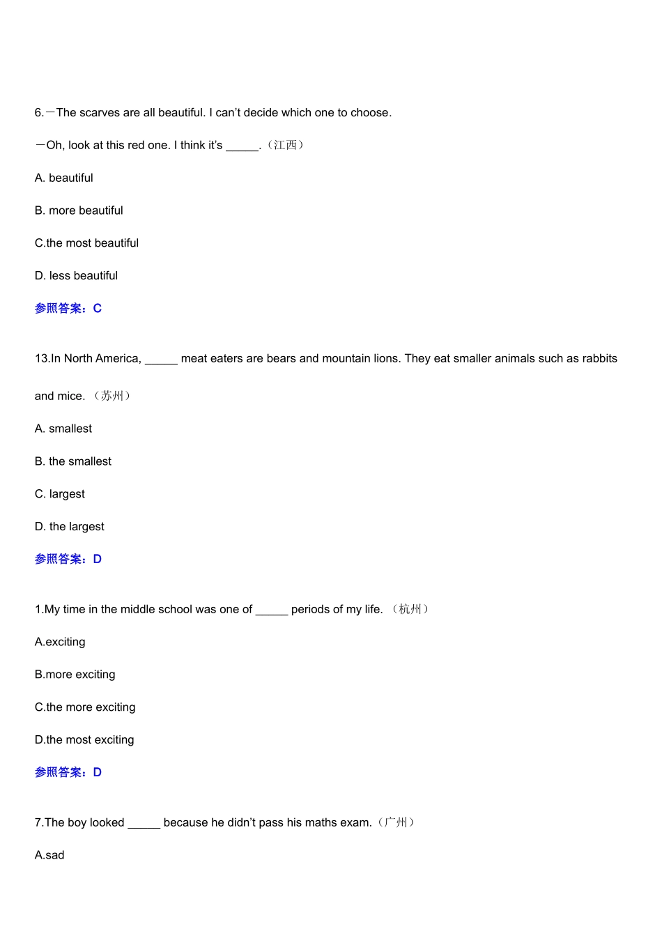 2025年全国中考英语真题分类汇编形容词和副词_第3页