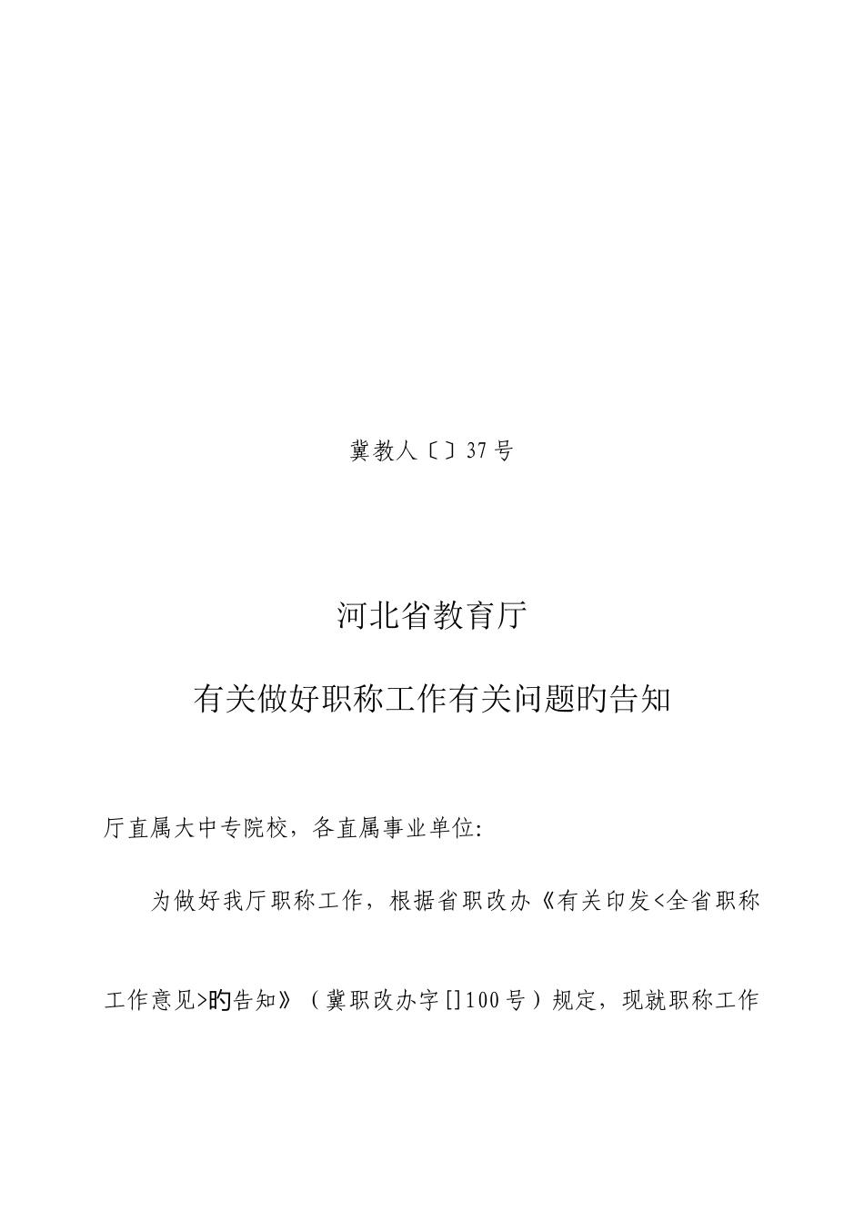 2025年会计从业资格证习题_第1页