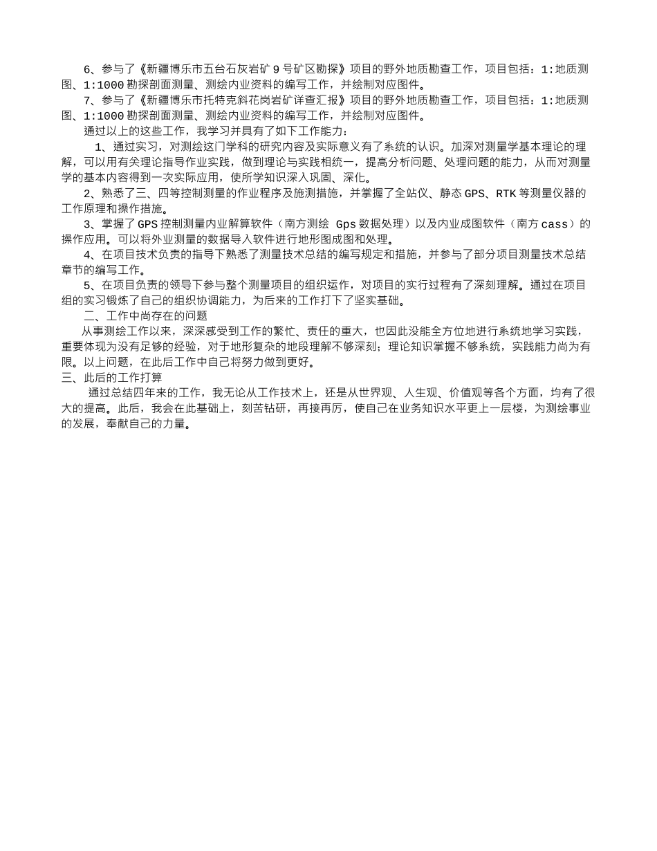 2025年司法考试一卷模拟试题及答案_第2页