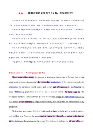 2025年新概念英语必背范文篇效果绝对好