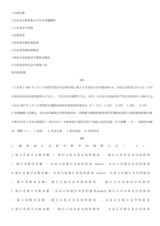 2025年继续教育答案归类