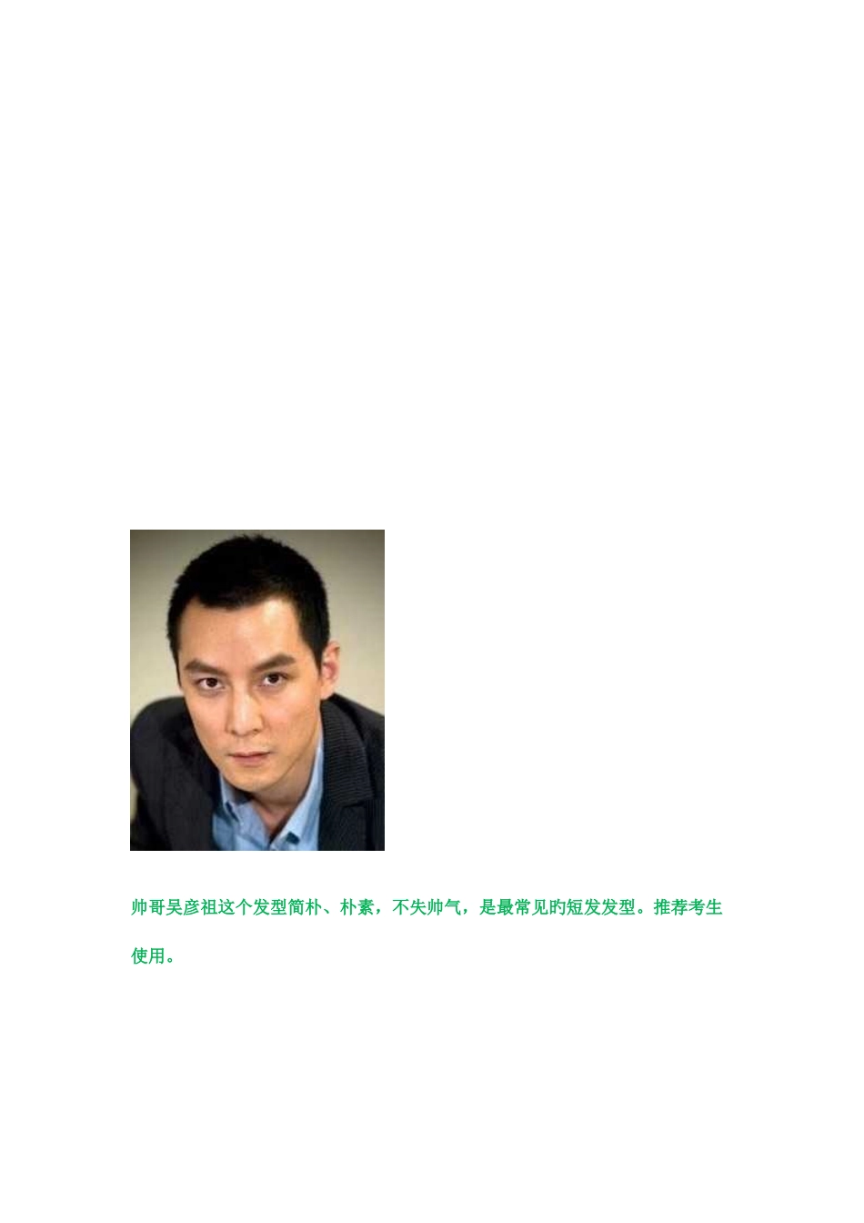 2025年公务员面试着装全攻略_第2页