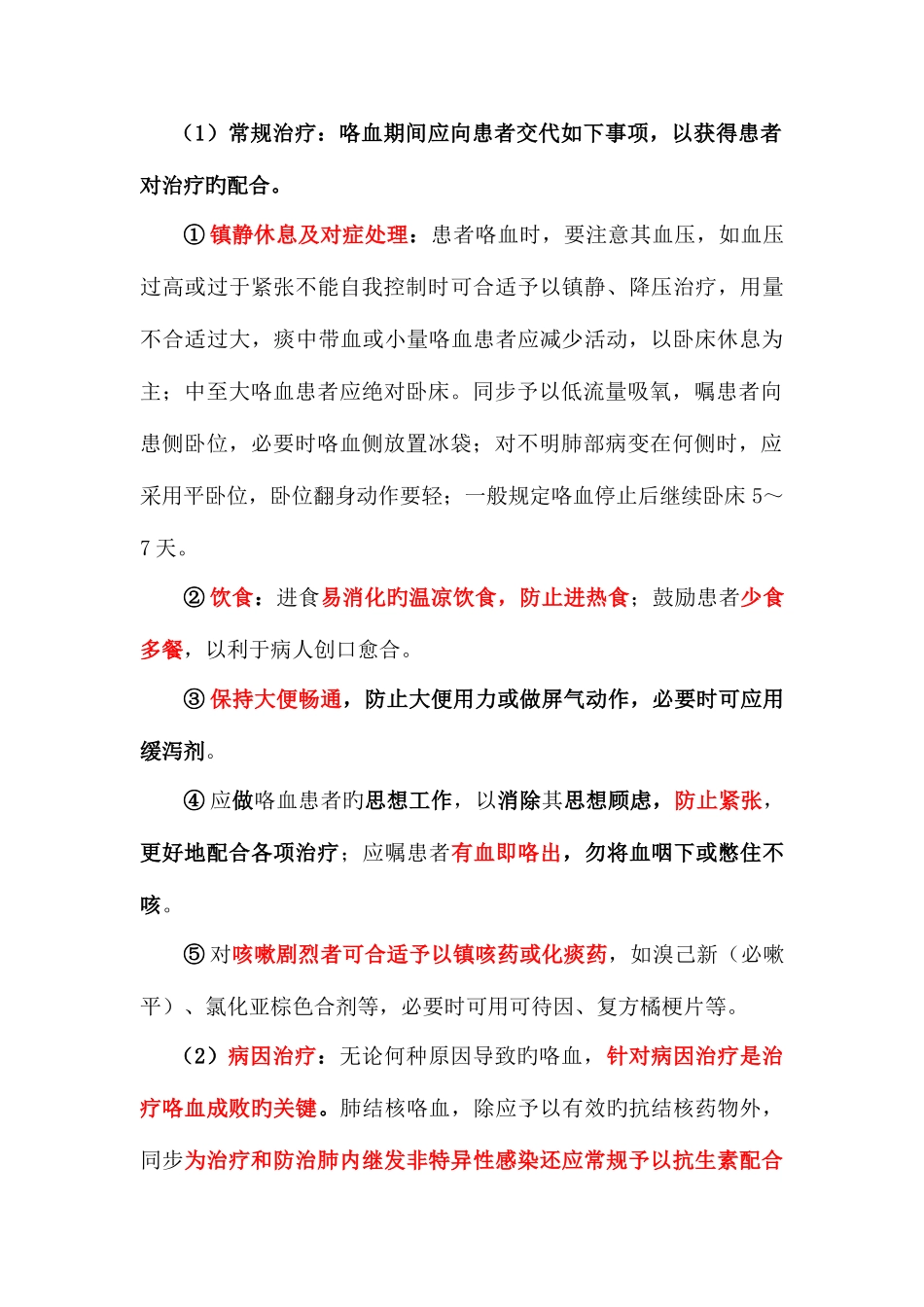 2025年结核病防治竞赛题库及答案_第2页