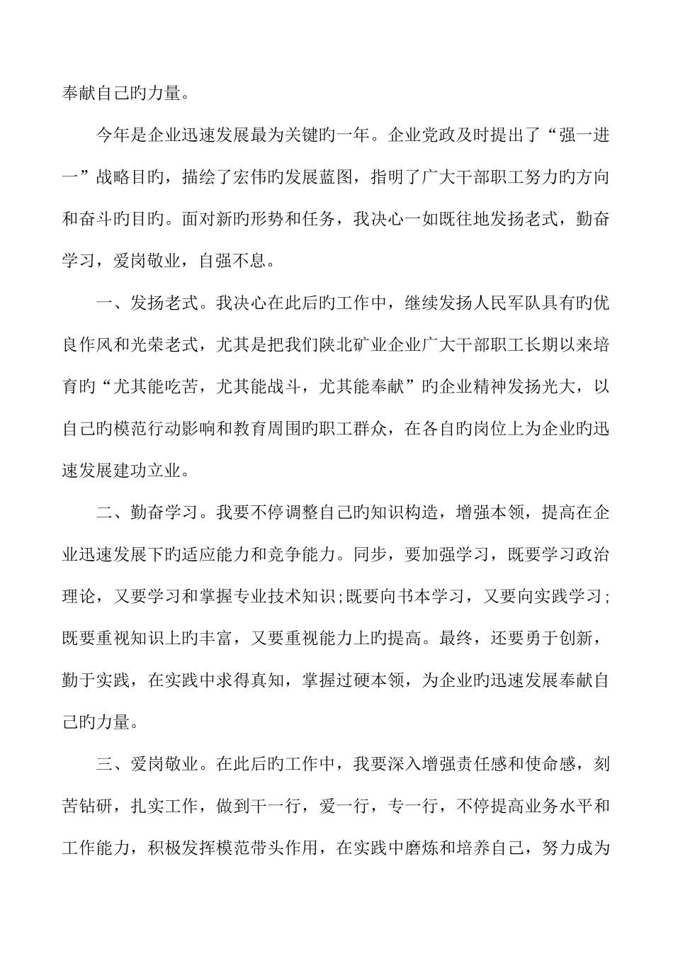 2025年八一建军节座谈会领导发言稿_第2页