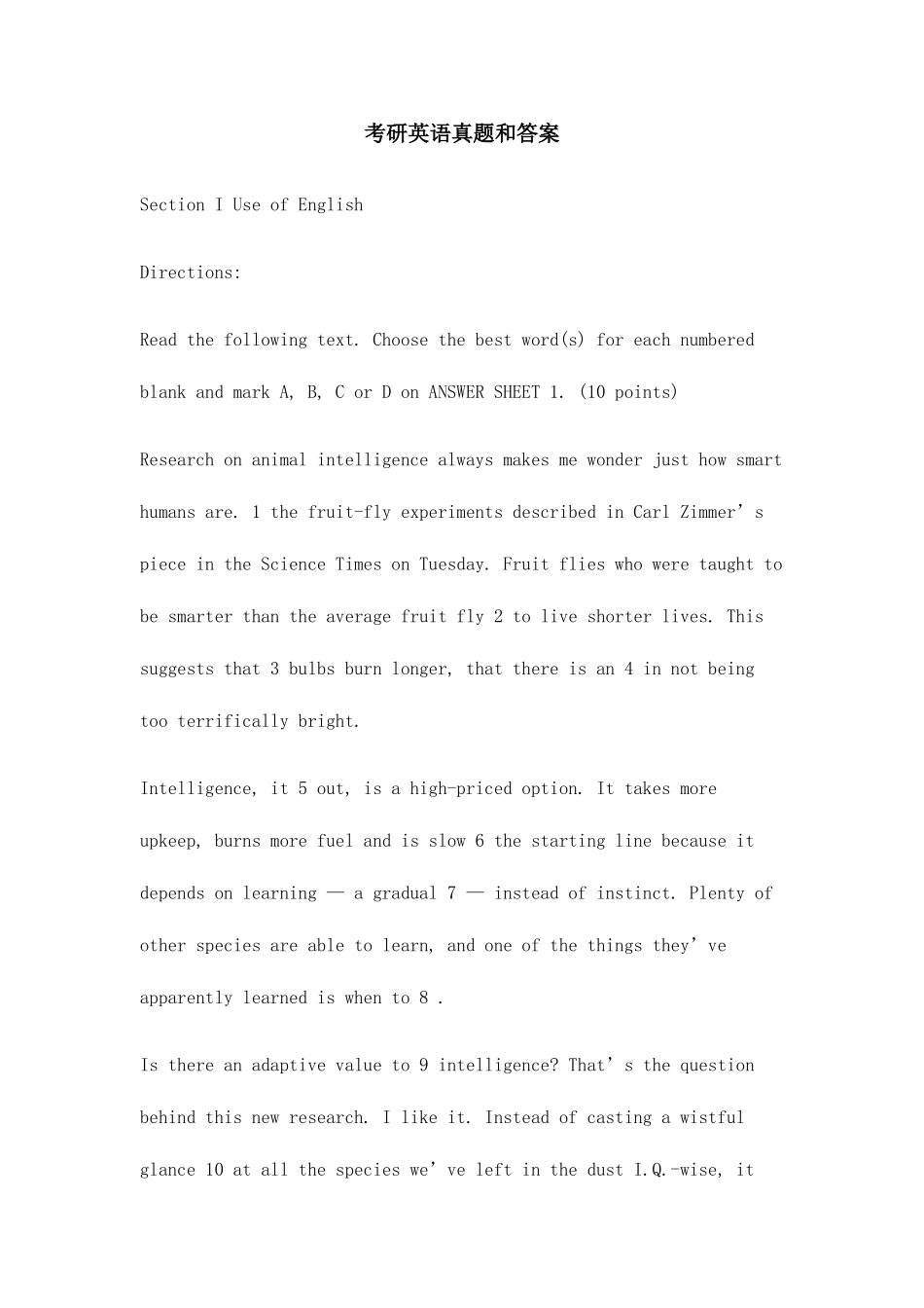 2025年考研英语真题和答案_第1页