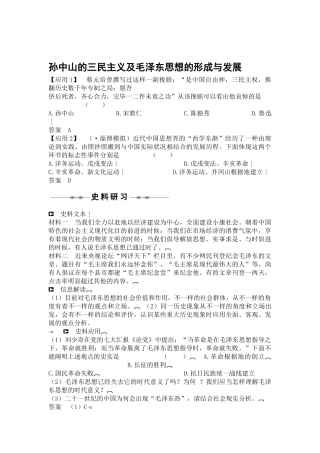 2025年高二历史单元知识点复习测试题