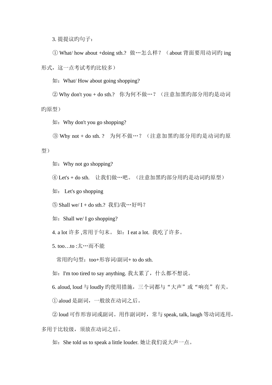2025年九年级英语知识点归纳总结新人教版_第2页