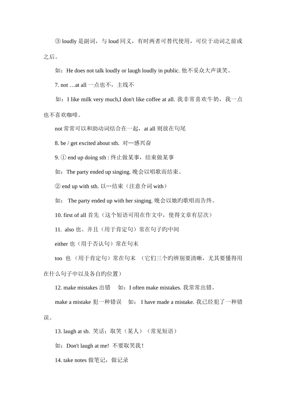 2025年九年级英语知识点归纳总结新人教版_第3页