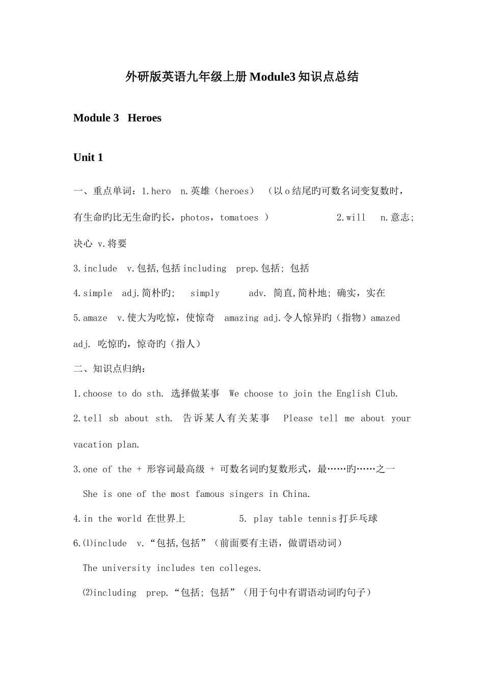 2025年外研版英语九年级上册知识点总结_第1页