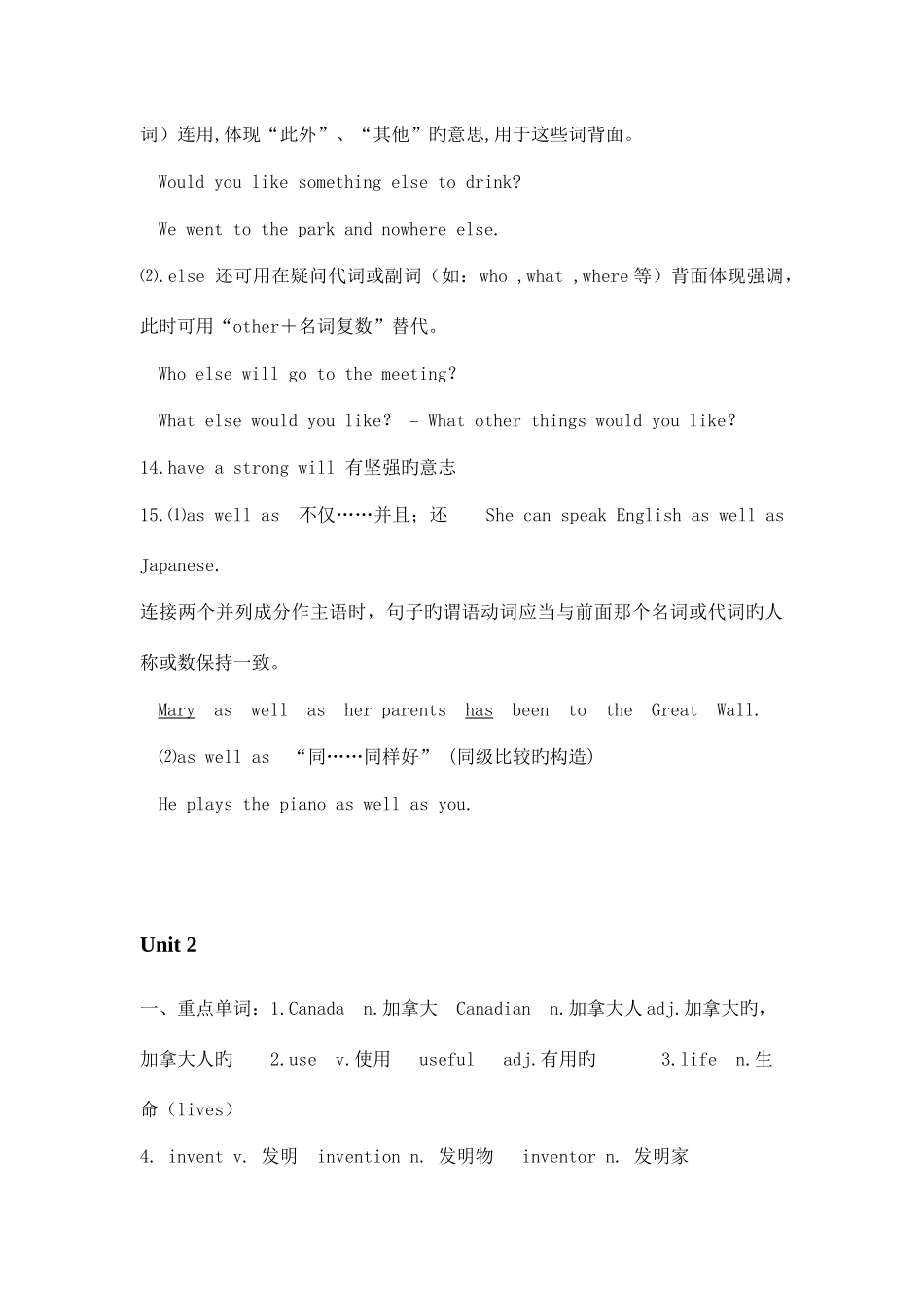 2025年外研版英语九年级上册知识点总结_第3页