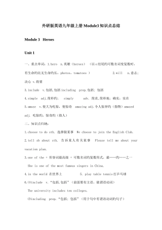 2025年外研版英语九年级上册知识点总结