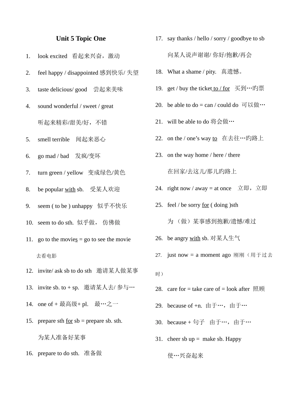 2025年仁爱英语八年级下各单元短语归纳_第1页