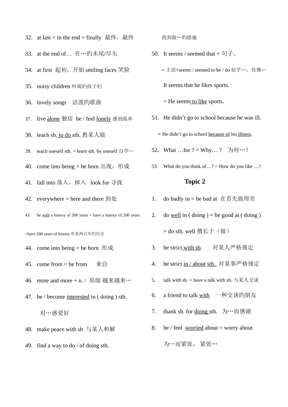 2025年仁爱英语八年级下各单元短语归纳_第2页