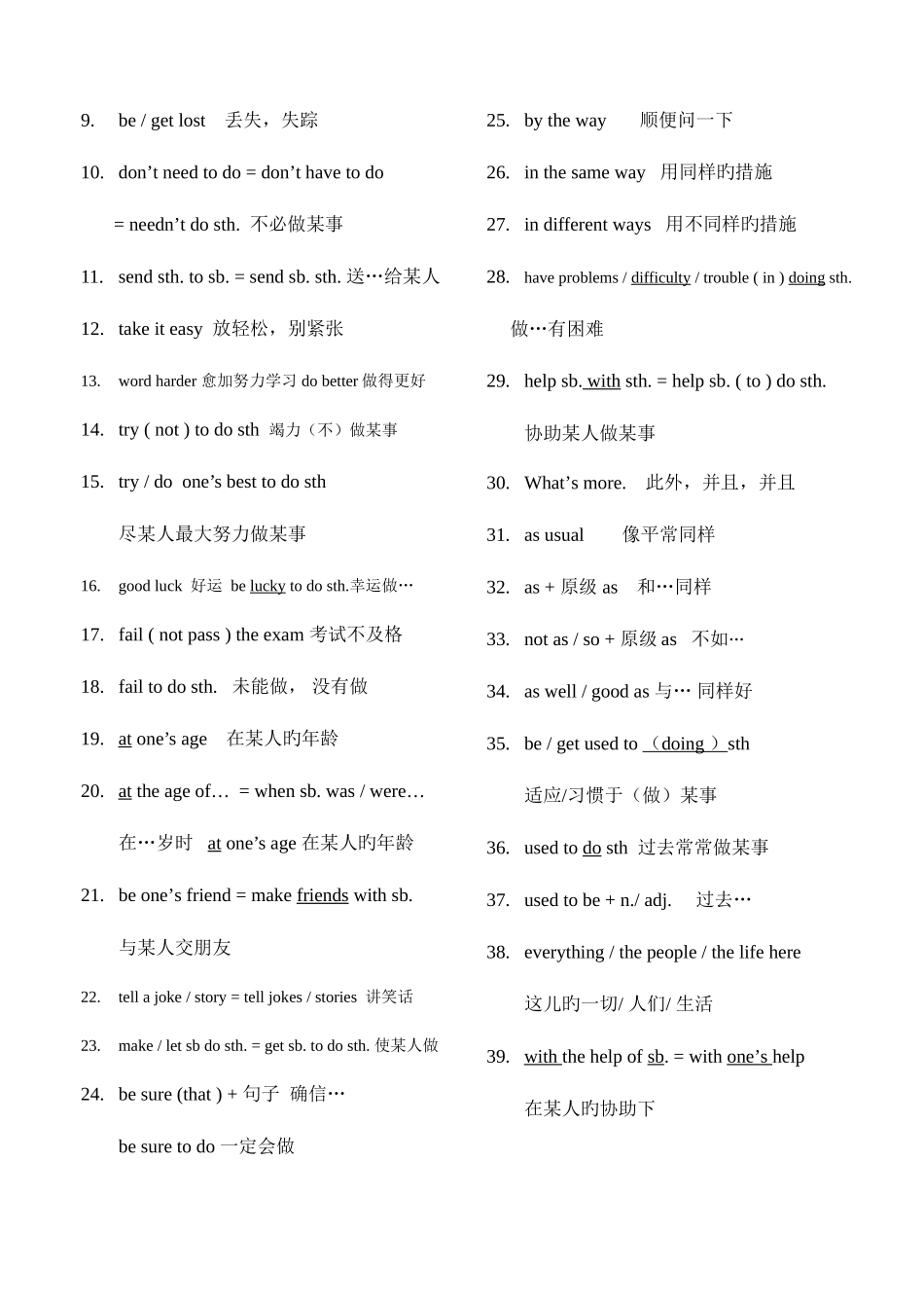 2025年仁爱英语八年级下各单元短语归纳_第3页