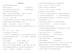 2025年中级维修电工四级模拟练习题