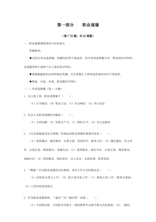 2025年人力资源管理师二级理论