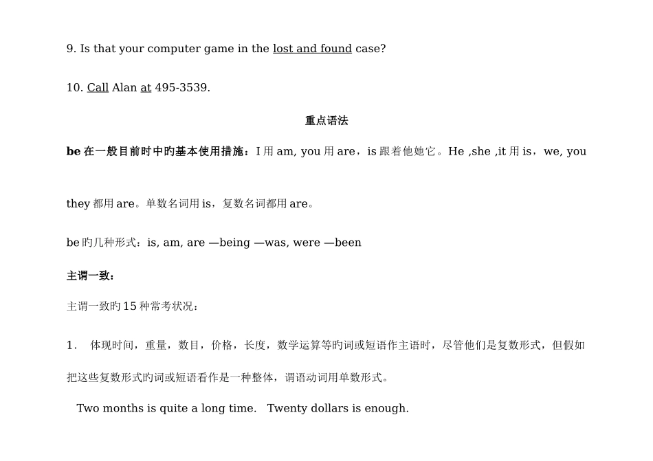 2025年人教版初中英语分册复习知识点归纳总结_第2页