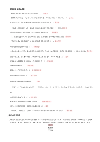 2025年继续教育题目及答案