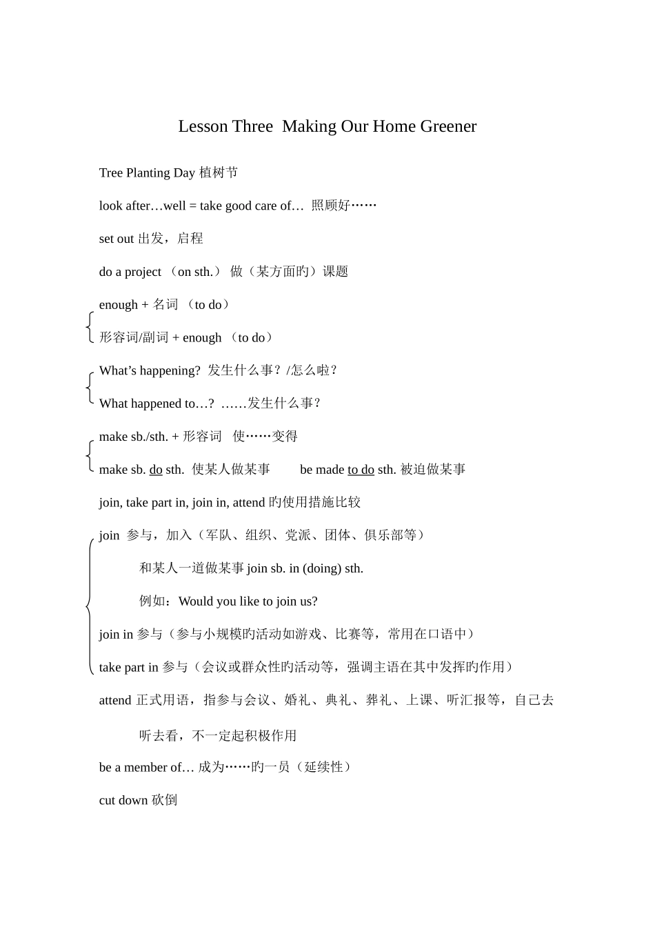 2025年上海市新世纪英语七年级知识点大全_第3页