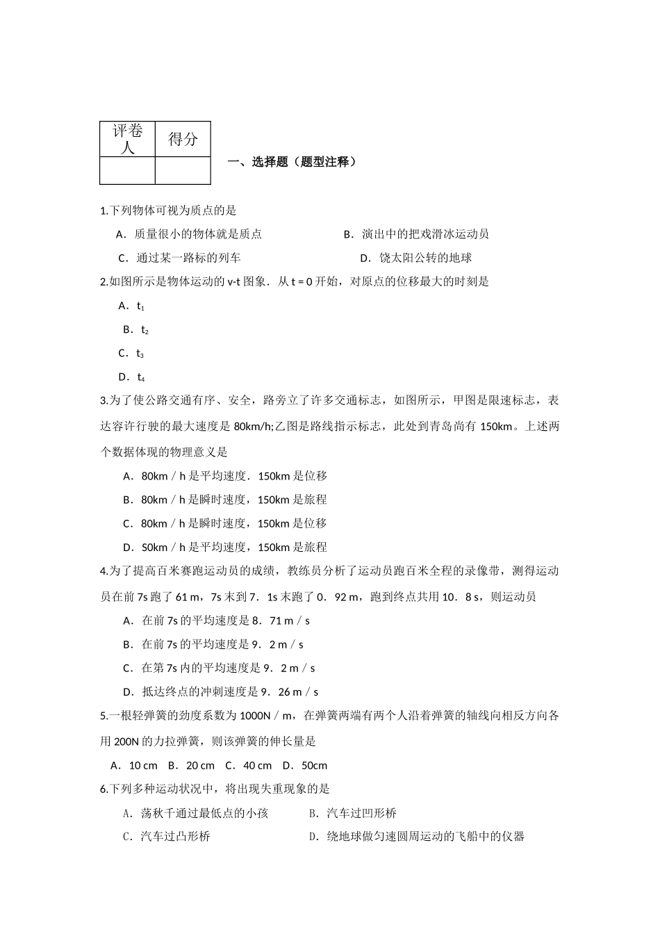 2025年高一物理上册知识点寒假练习题_第1页