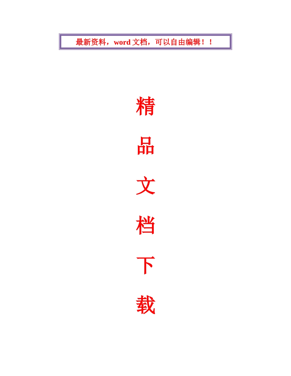 2025年农信社面试题_第1页