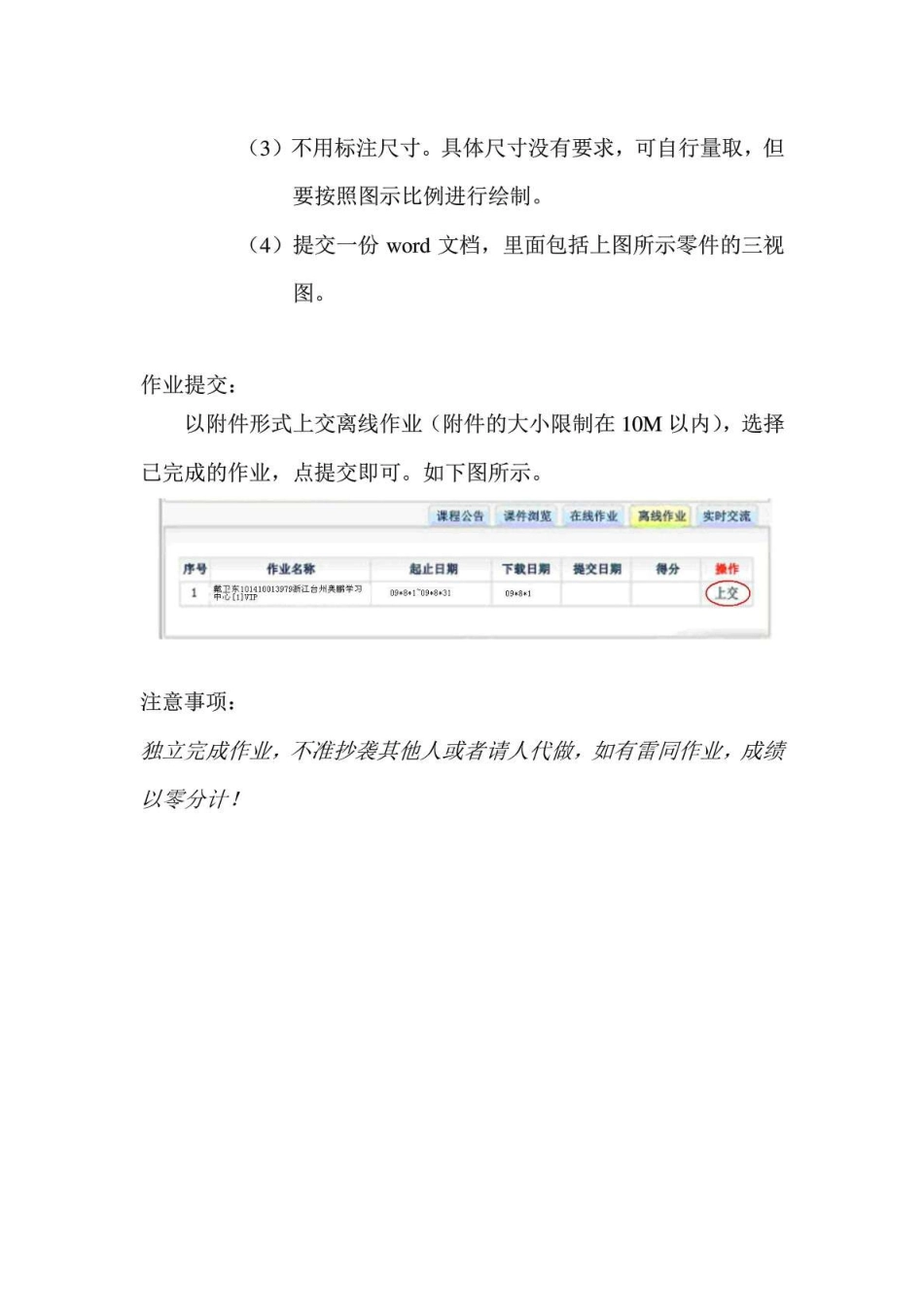 2025年大工《画法几何与机械制图》大作业及要求_第3页