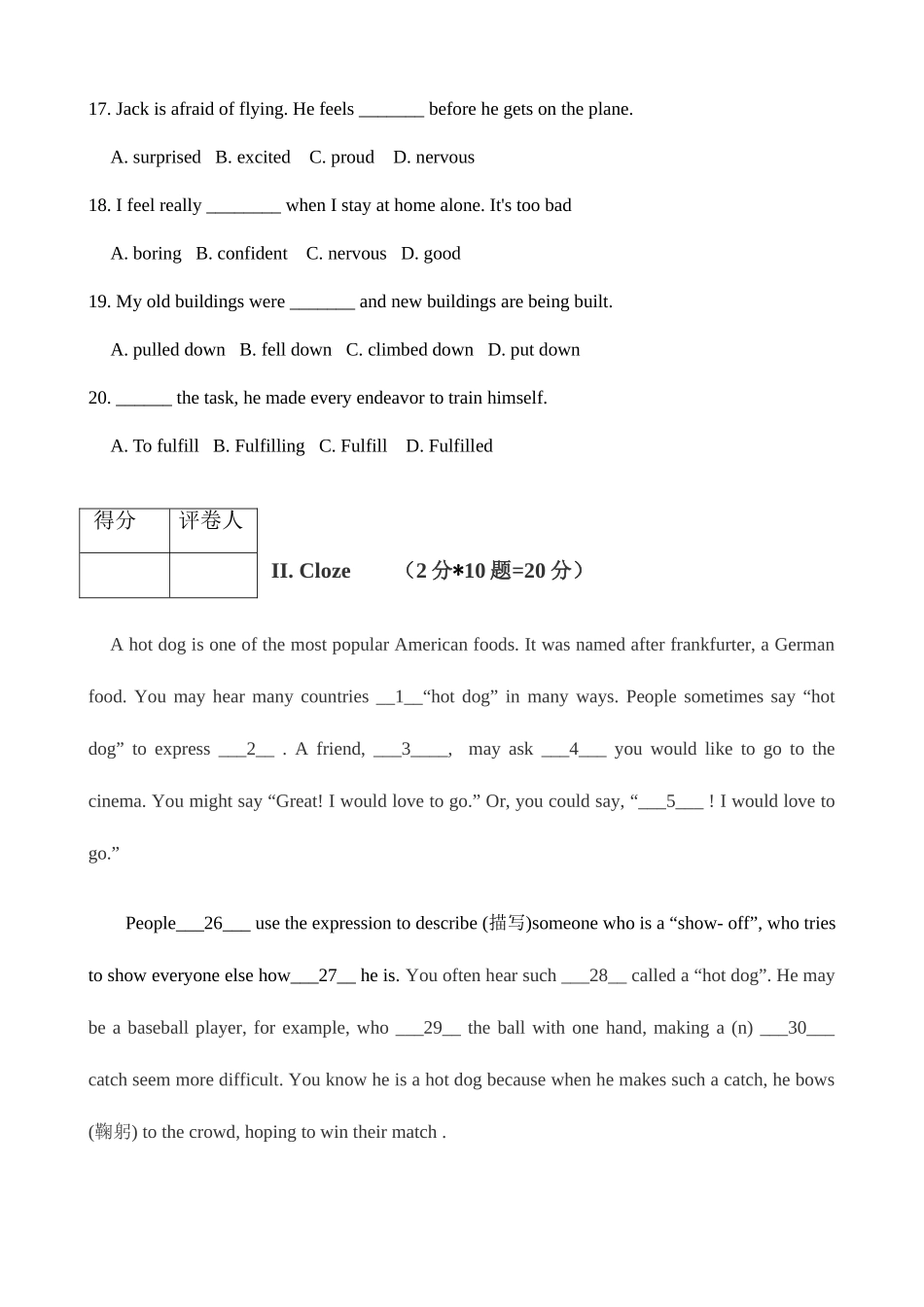 2025年体育单招英语模拟试卷_第3页