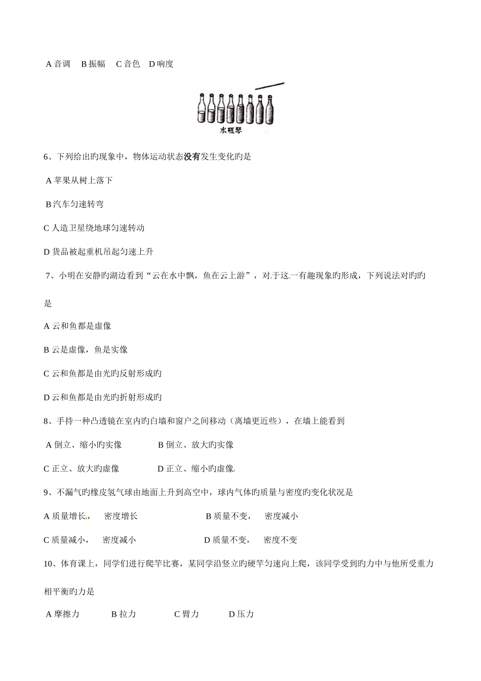 2025年中考真题解析物理宜昌卷原卷版_第2页