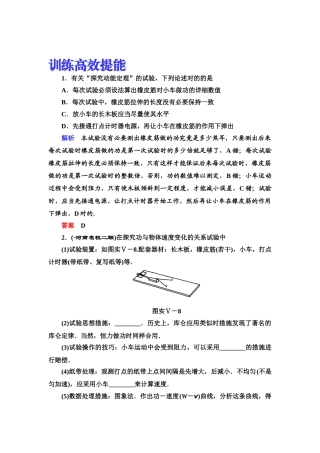 2025年高考物理知识点总复习限时检测题