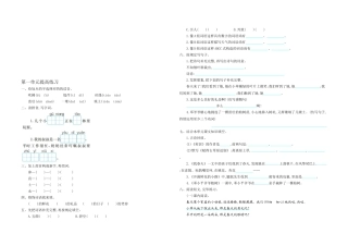 2025年完整部编版二年级语文下册全套试卷A