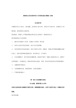 2025年公务员联考行测真题