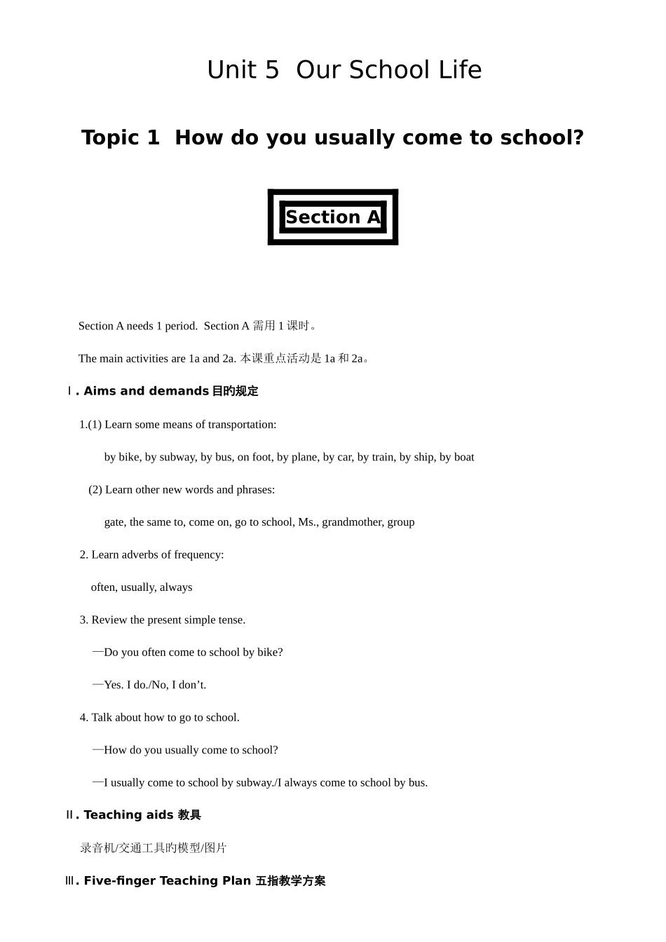 2025年仁爱版英语七年级下册全册教案详细_第1页