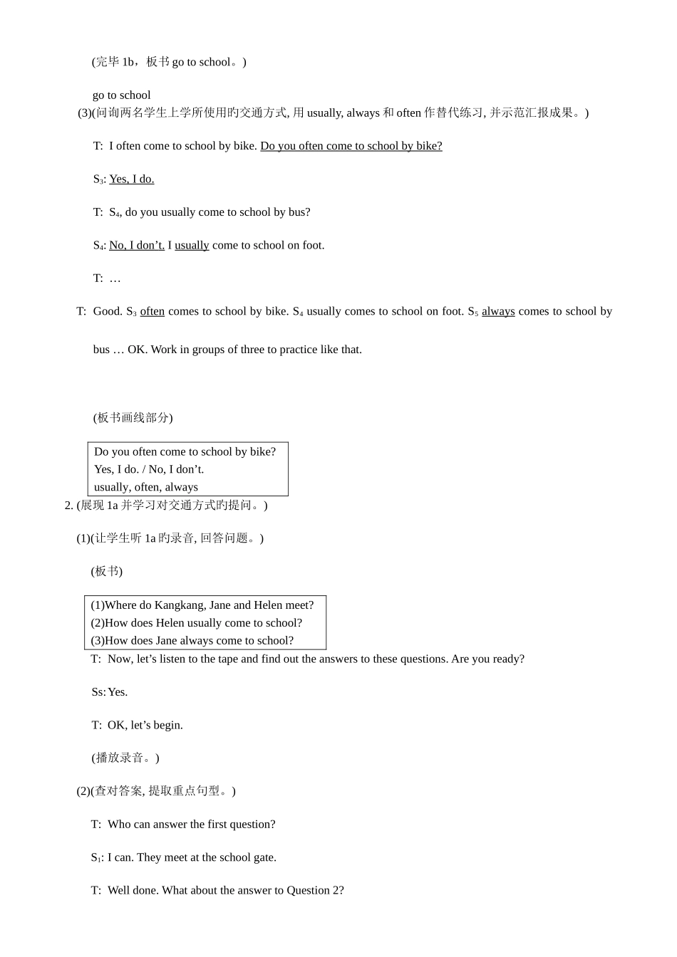 2025年仁爱版英语七年级下册全册教案详细_第3页