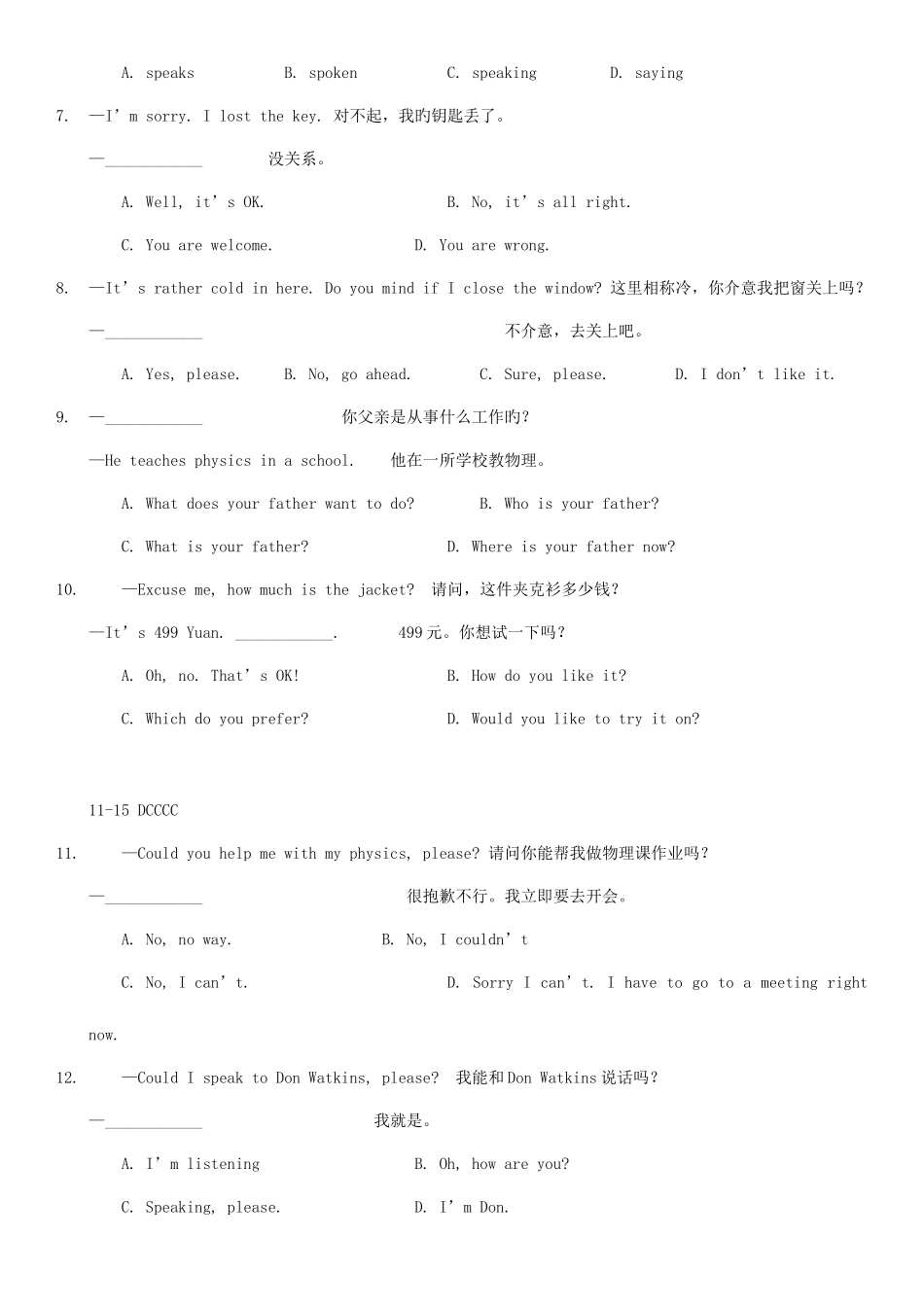 2025年电大英语B网考复习英译中_第2页