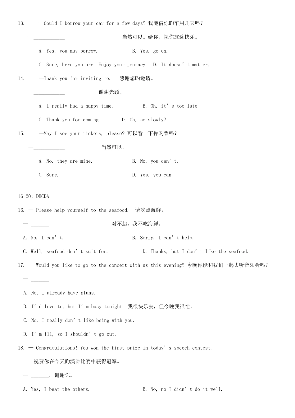 2025年电大英语B网考复习英译中_第3页